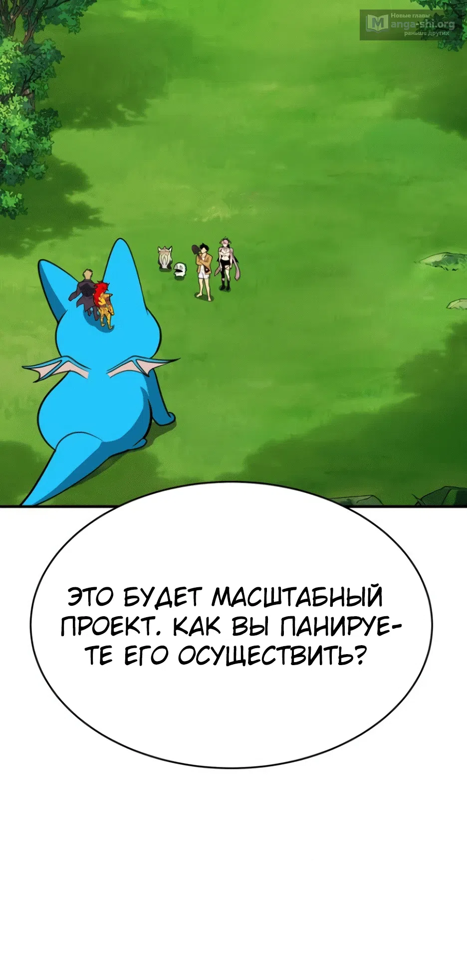 Страница 44 главы 10 манги Копай или умри