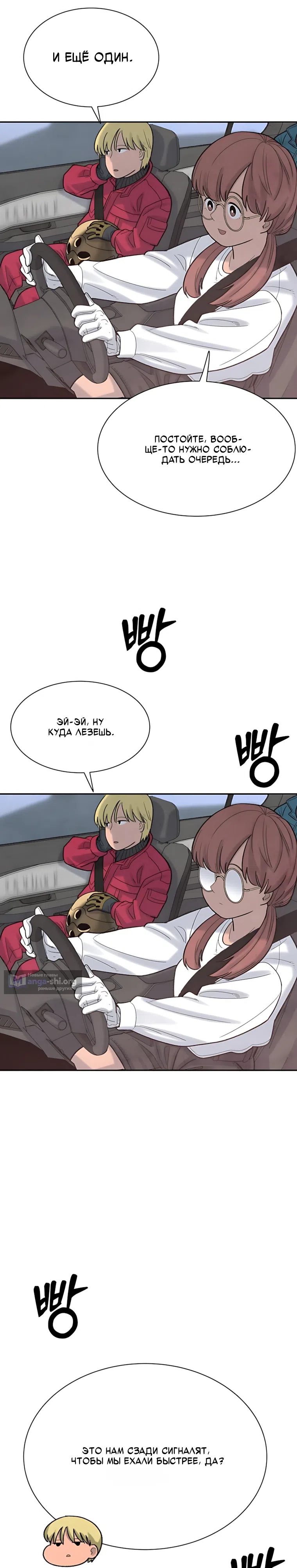 Страница 26 главы 10 манги Клуб «Побег»
