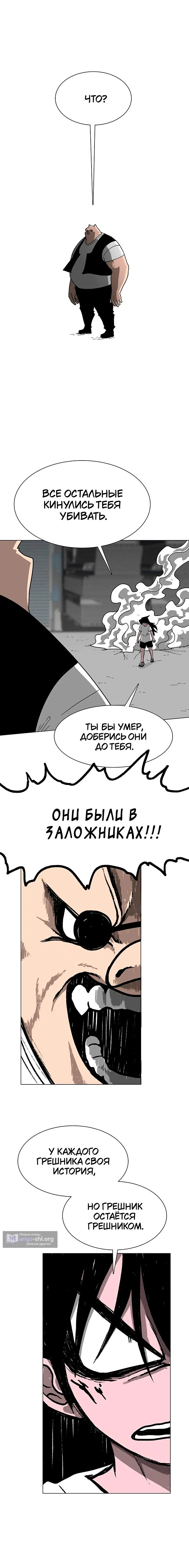 Страница 10 главы 10 манги Греймарк