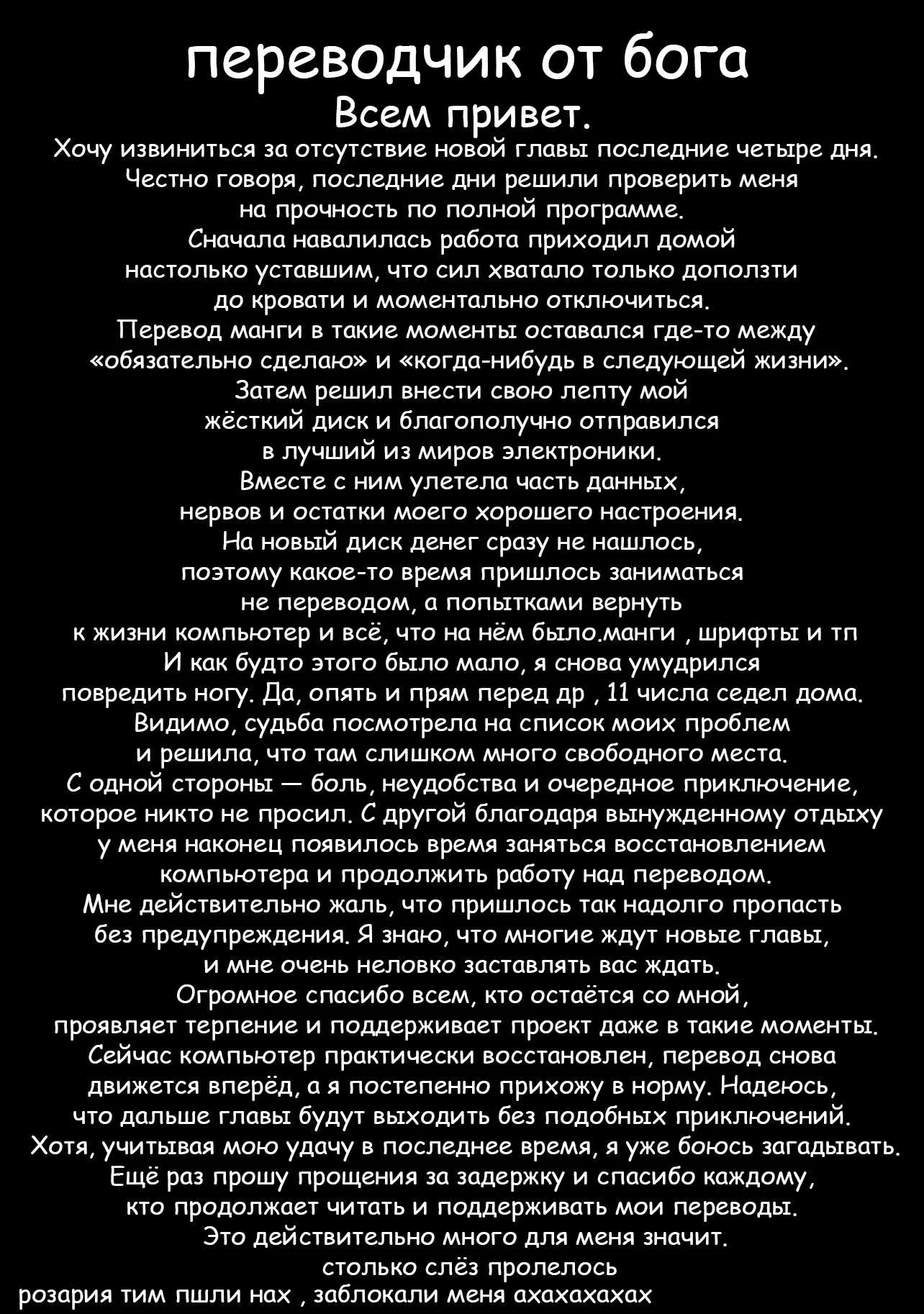 Страница 13 главы 10 манги Я переродился монстром в игровом мире и в итоге оказался вместе с героиней, за которую болел в своей прошлой жизни