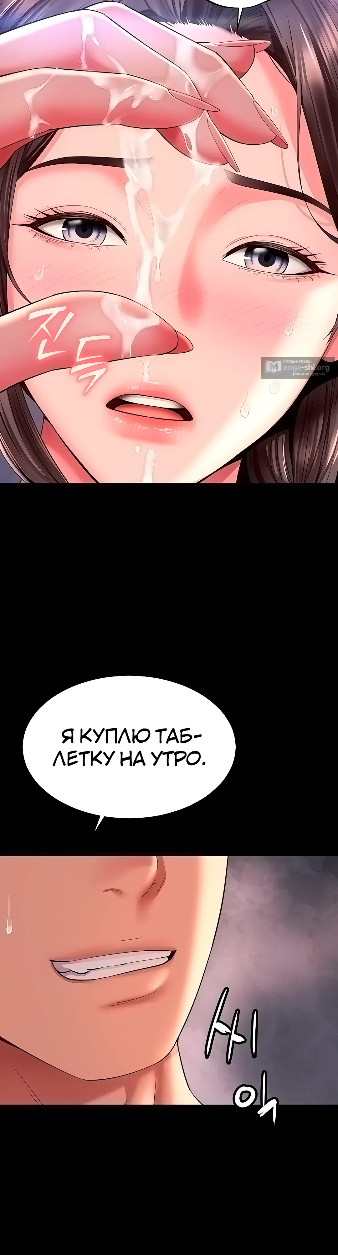 Страница 47 главы 10 манги Дом матери и дочери