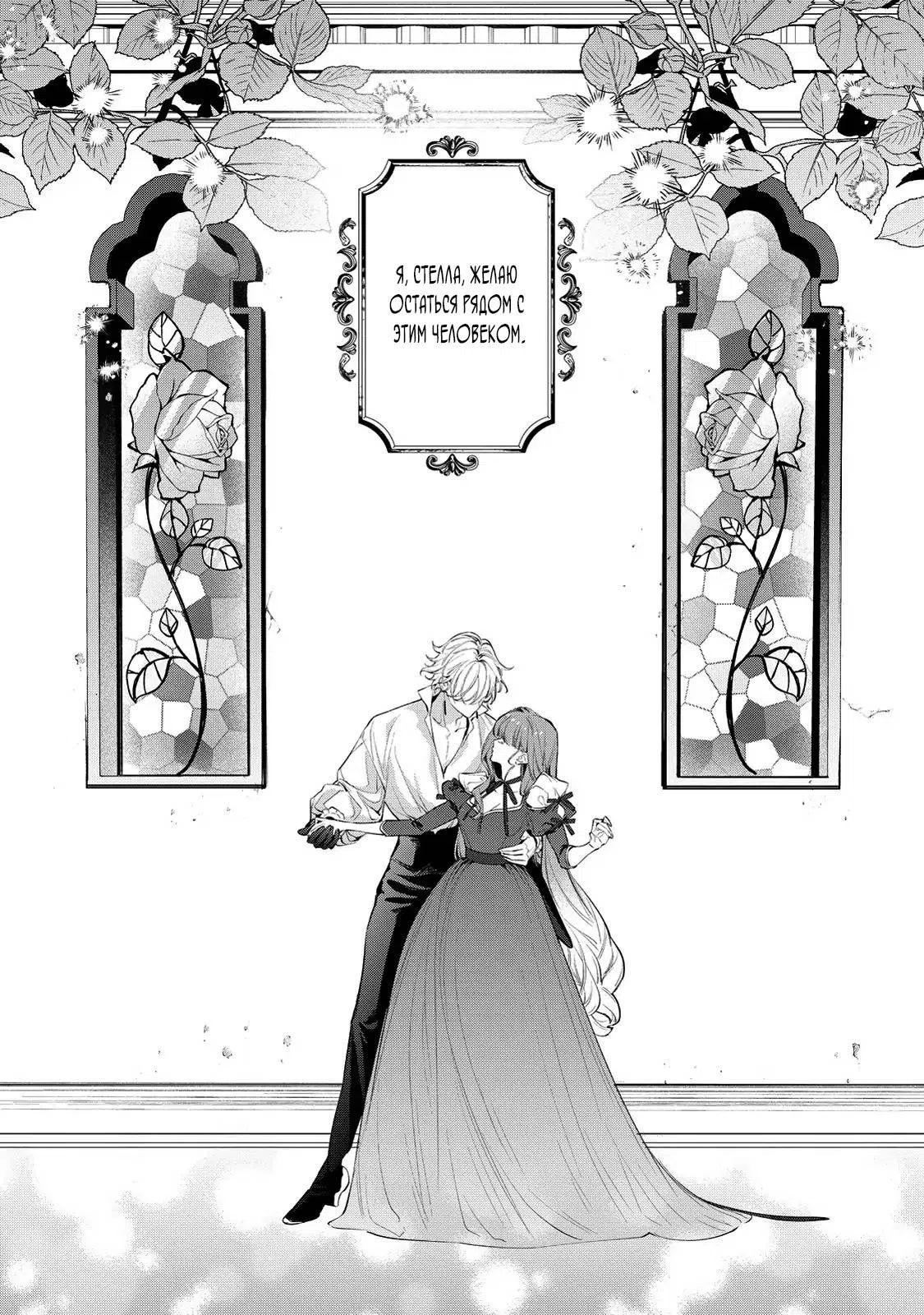 Страница 29 главы 10 манги Метеор, что скрывает цветы