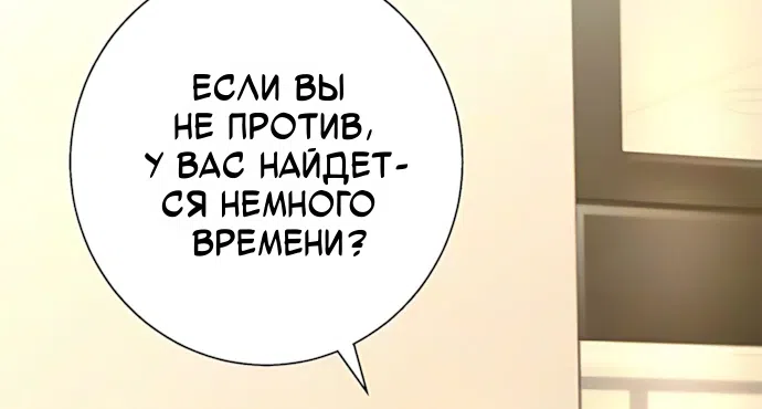 Страница 10 главы 10 манги Гений конгломерата