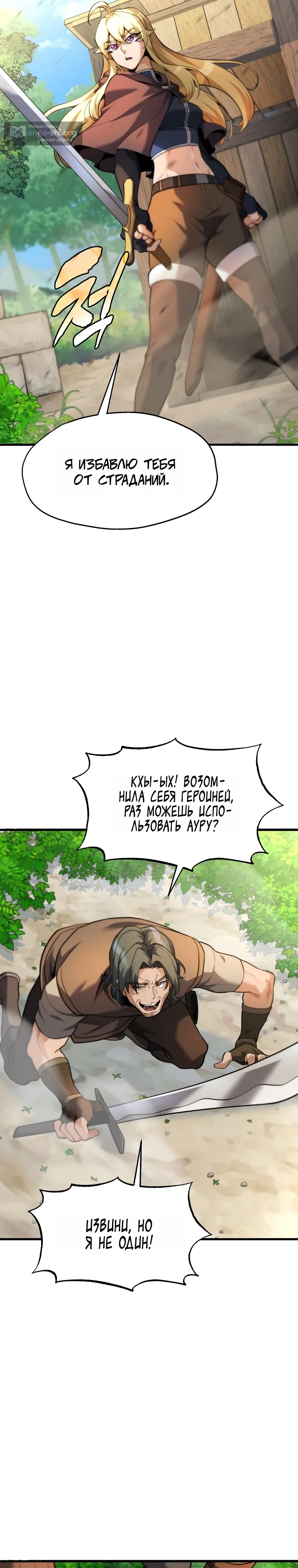 Страница 13 главы 10 манги Никогда не прикасайтесь к Эльдмии Эгге