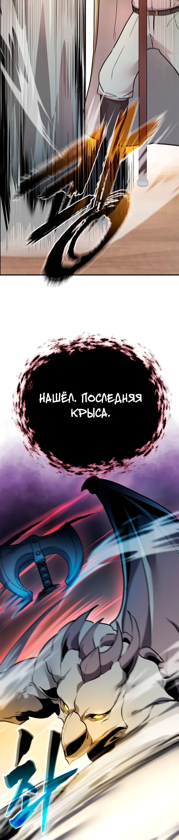 Страница 25 главы 10 манги Я стал учителем слабейшей Королевы демонов