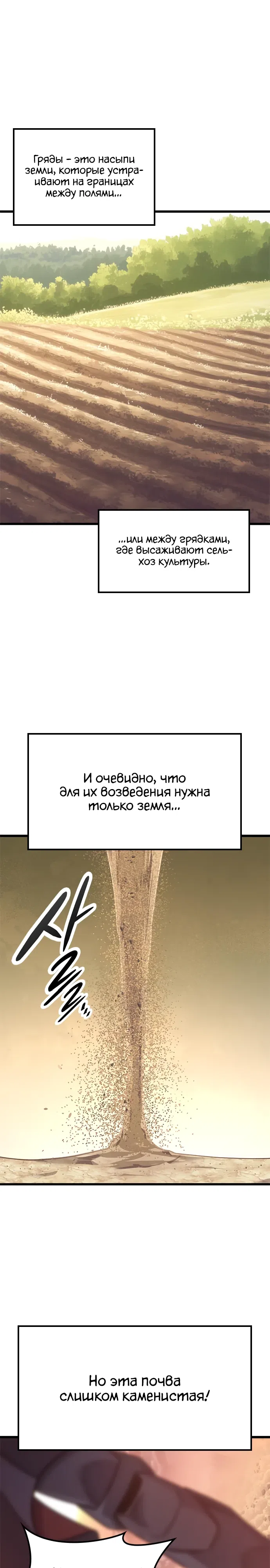 Страница 12 главы 10 манги Небывалый урожай, милорд!