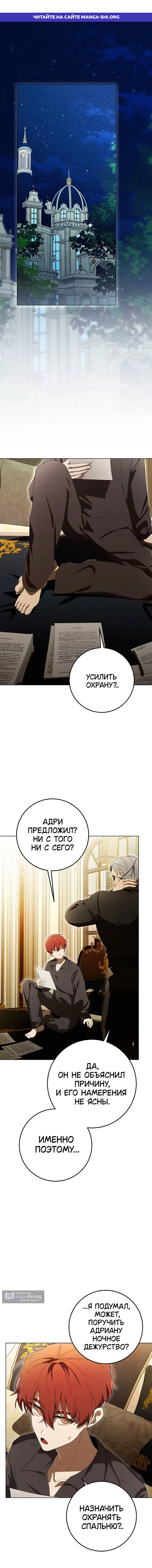Страница 1 главы 10 манги Плохой пример идеального проклятия