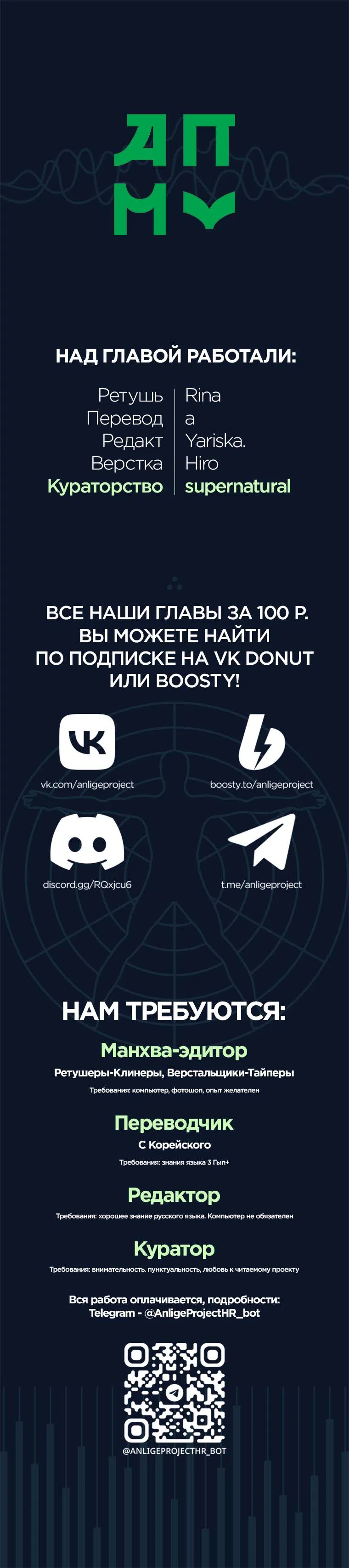 Страница 11 главы 10 манги Богиня удачи