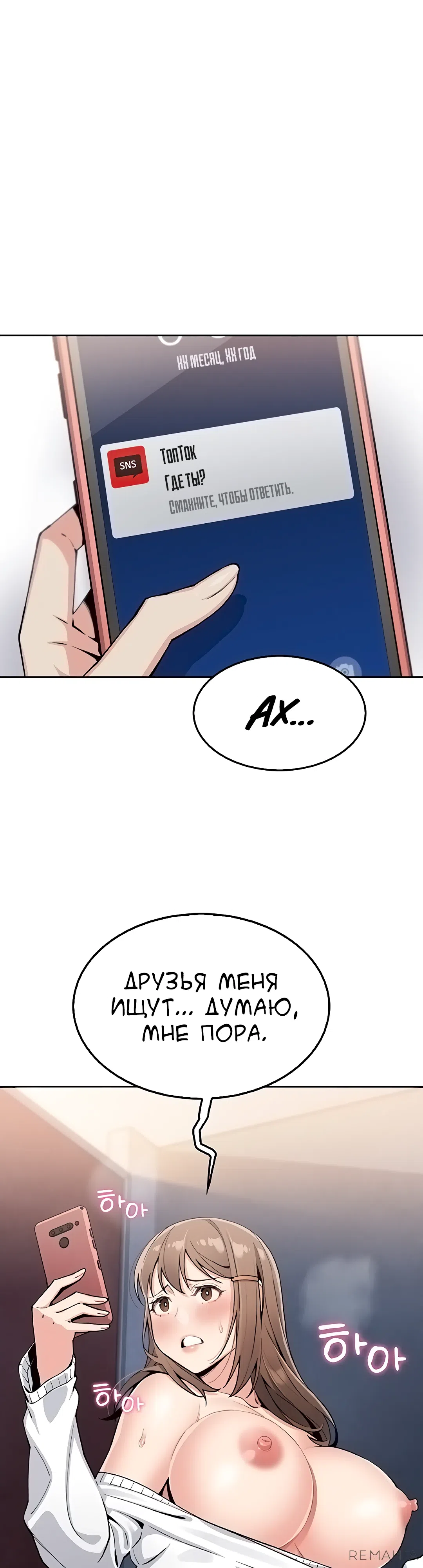 Страница 14 главы 10 манги Её дочь