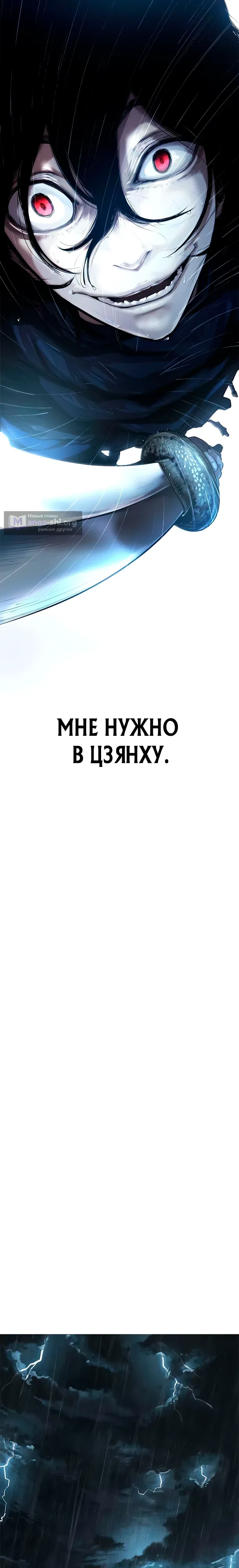 Страница 27 главы 10 манги Психопат в Муриме
