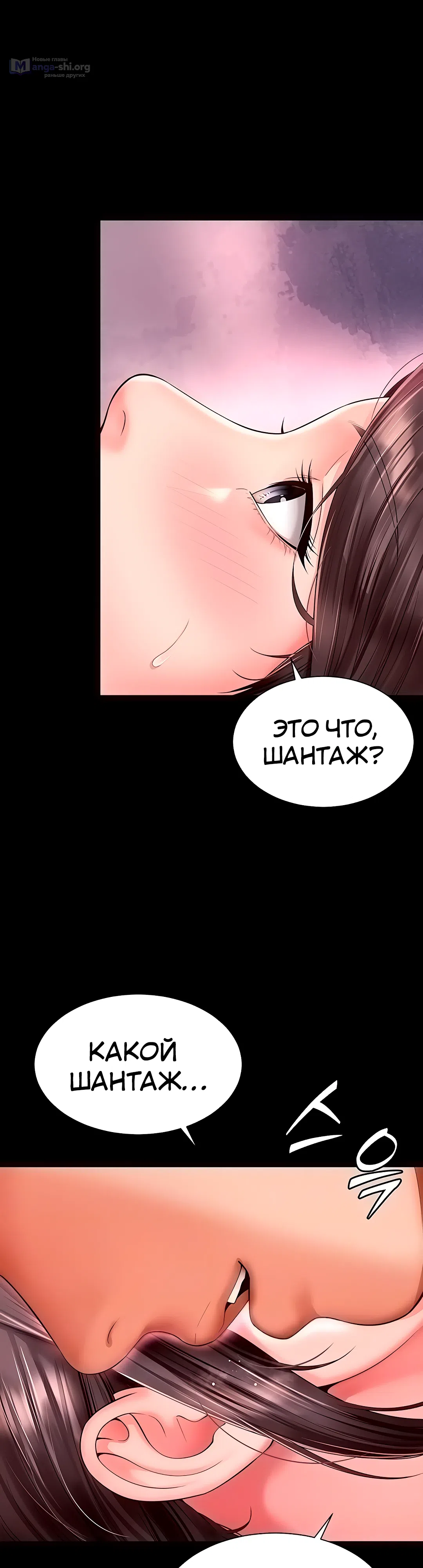 Страница 12 главы 10 манги Дом матери и дочери