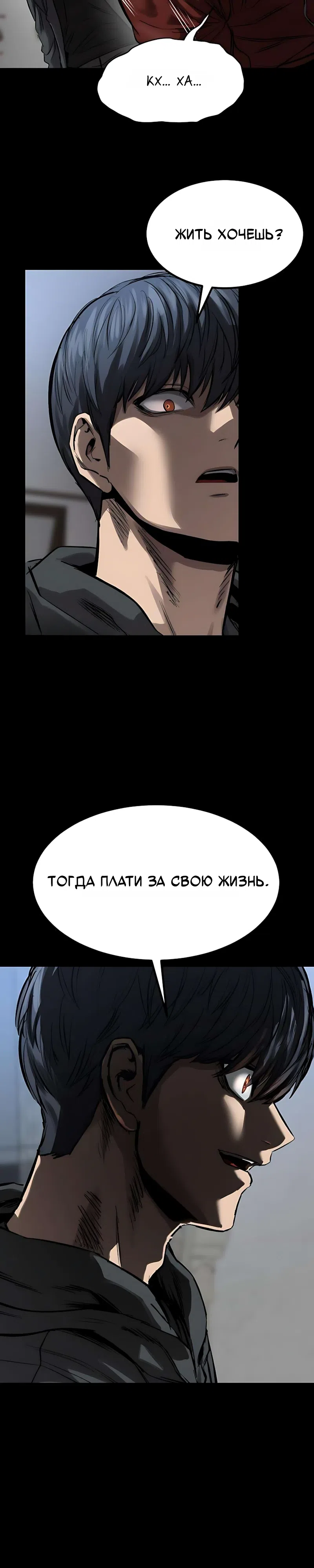 Страница 13 главы 10 манги Картель