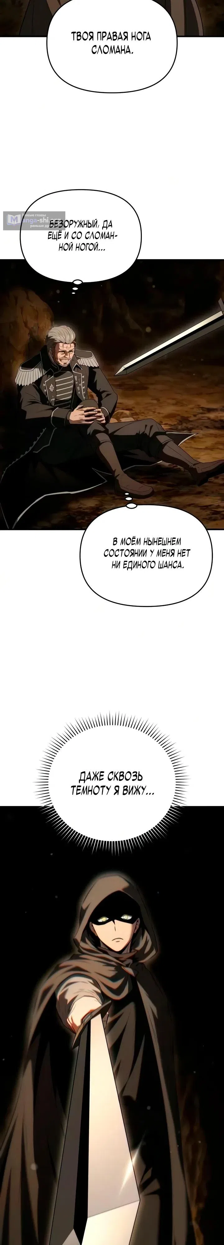 Страница 27 главы 10 манги Седьмой принц сбегает, потому что его положение сомнительно