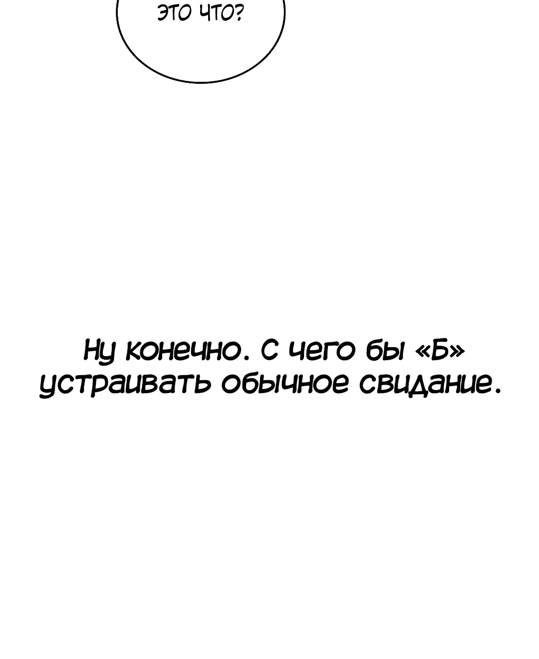 Страница 11 главы 10 манги Тайные отношения
