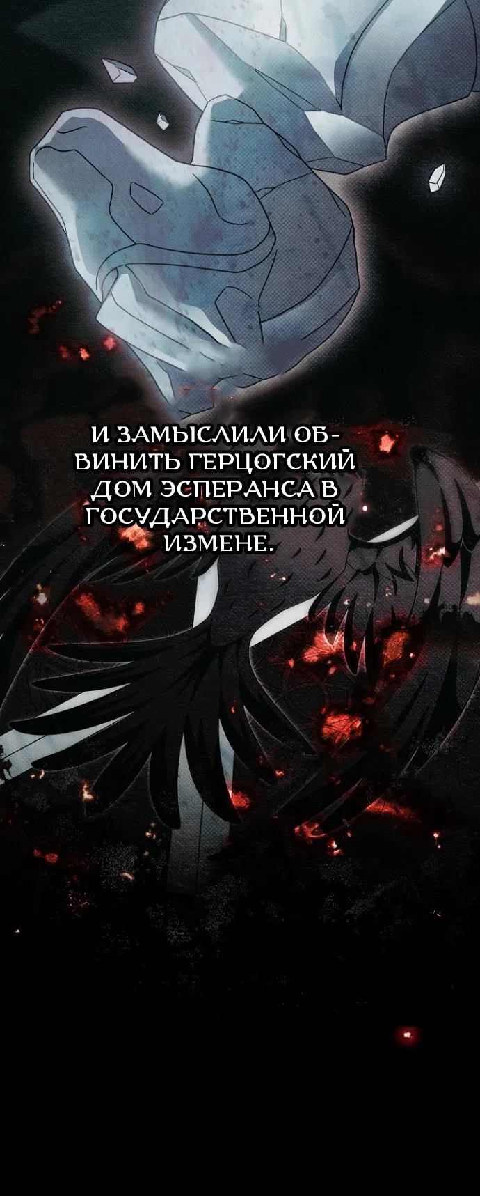 Страница 11 главы 10 манги Ищу фиктивного мужа для злодейки