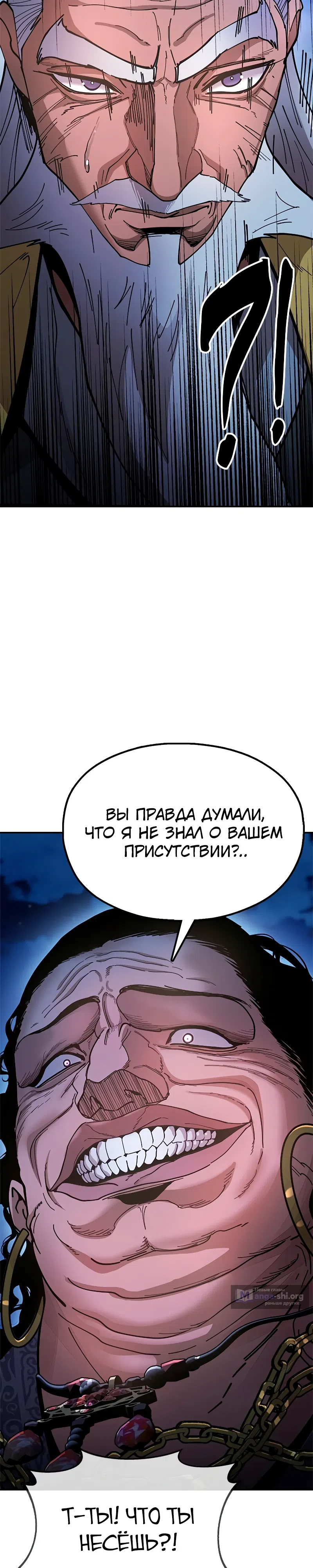 Страница 25 главы 10 манги Хроники ленивого властителя