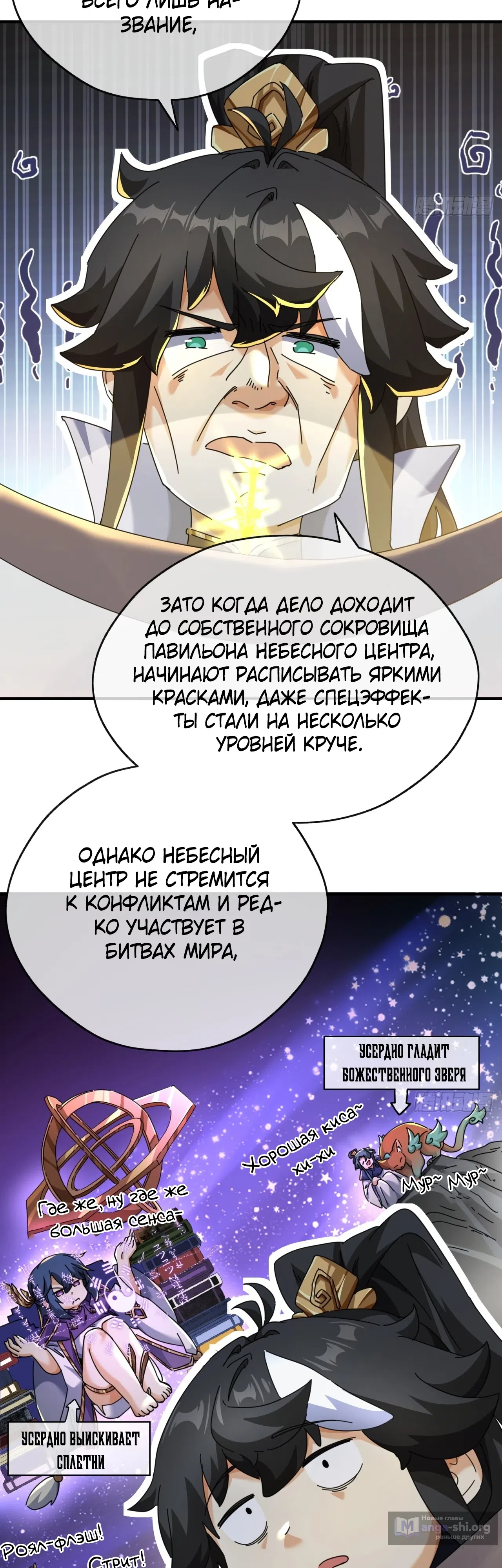 Страница 16 главы 10 манги Истребитель демонов