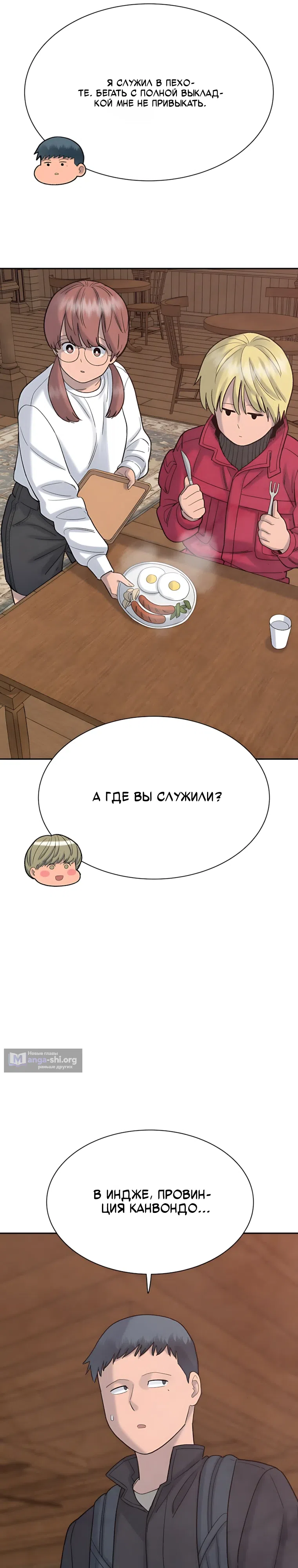 Страница 12 главы 10 манги Клуб «Побег»