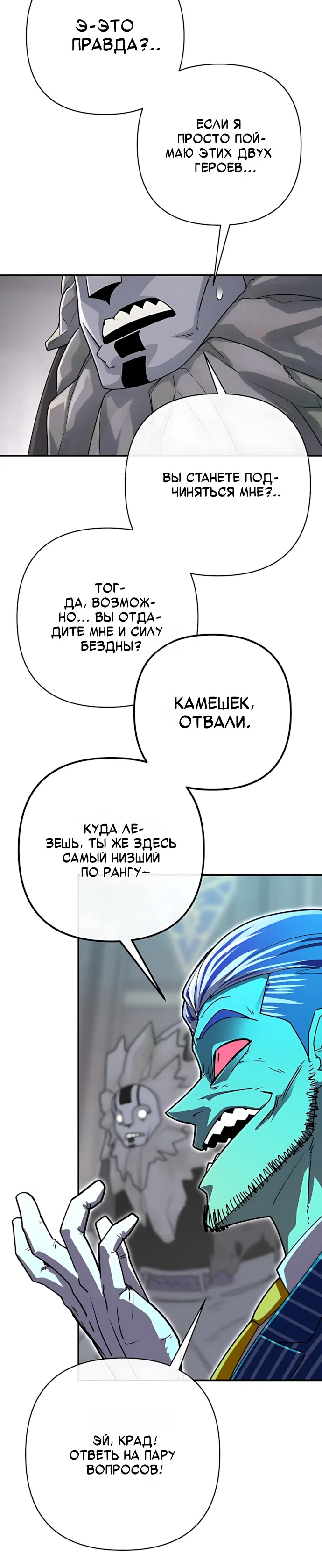 Страница 4 главы 10 манги Король Демонов в кресле режиссера