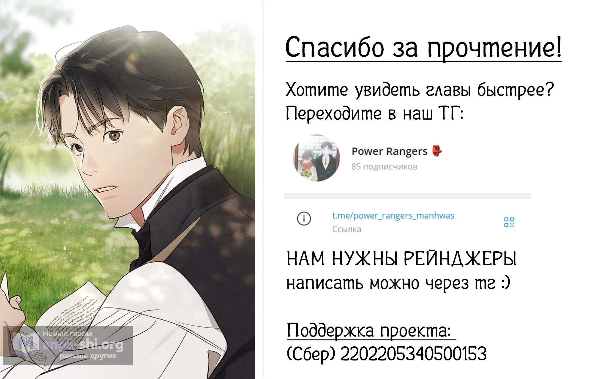 Страница 17 главы 10 манги Темноволосый британский доктор