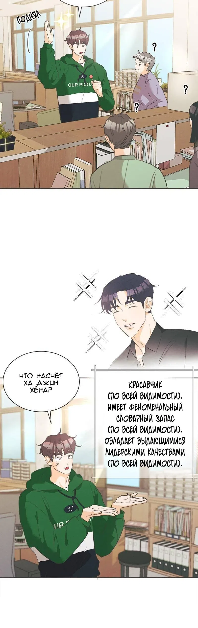 Страница 9 главы 10 манги Кошмар в летнюю ночь / A Midsummer's Nightmare
