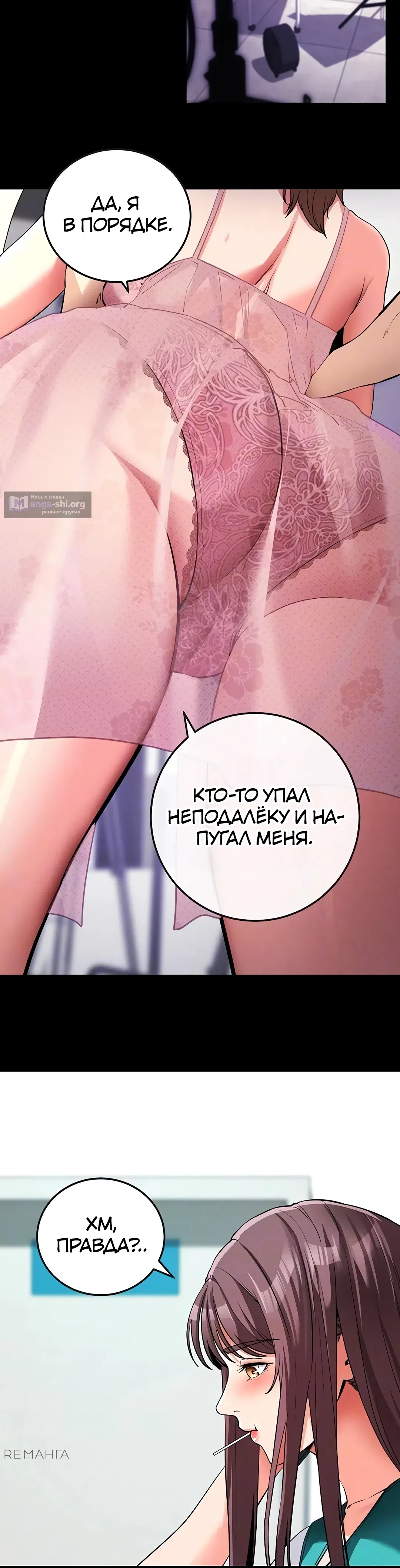 Страница 6 главы 10 манги Давай, давай, сделай это!