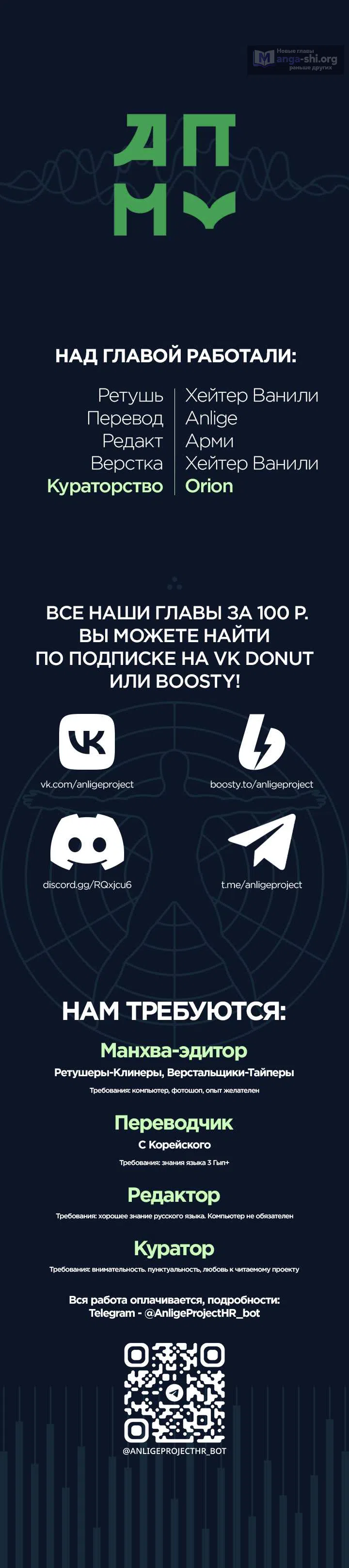 Страница 21 главы 10 манги Агентство исцеления