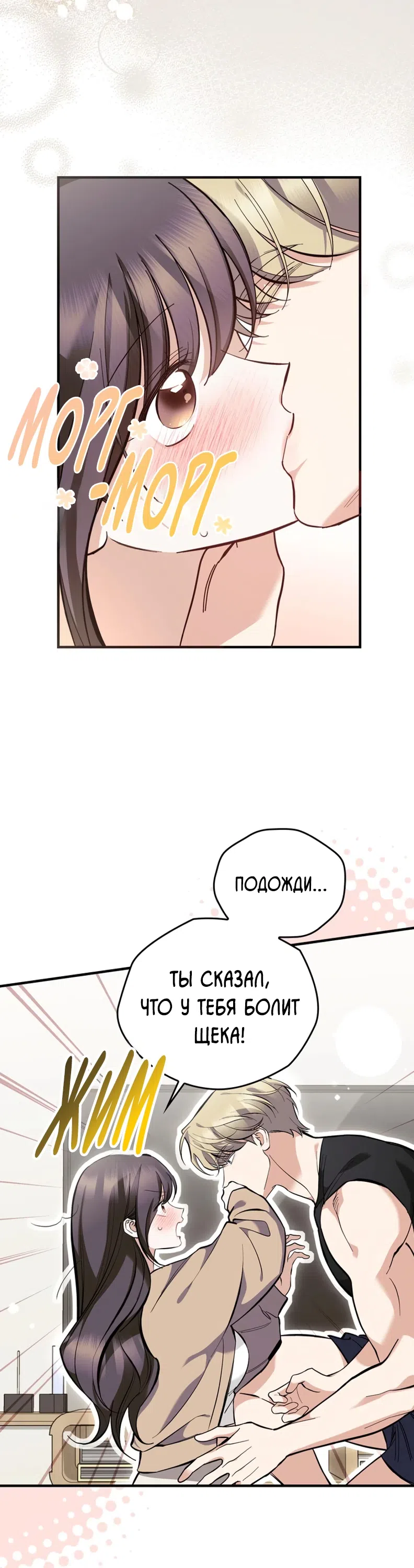 Страница 16 главы 10 манги Могу ли я сжечь автобус команды?