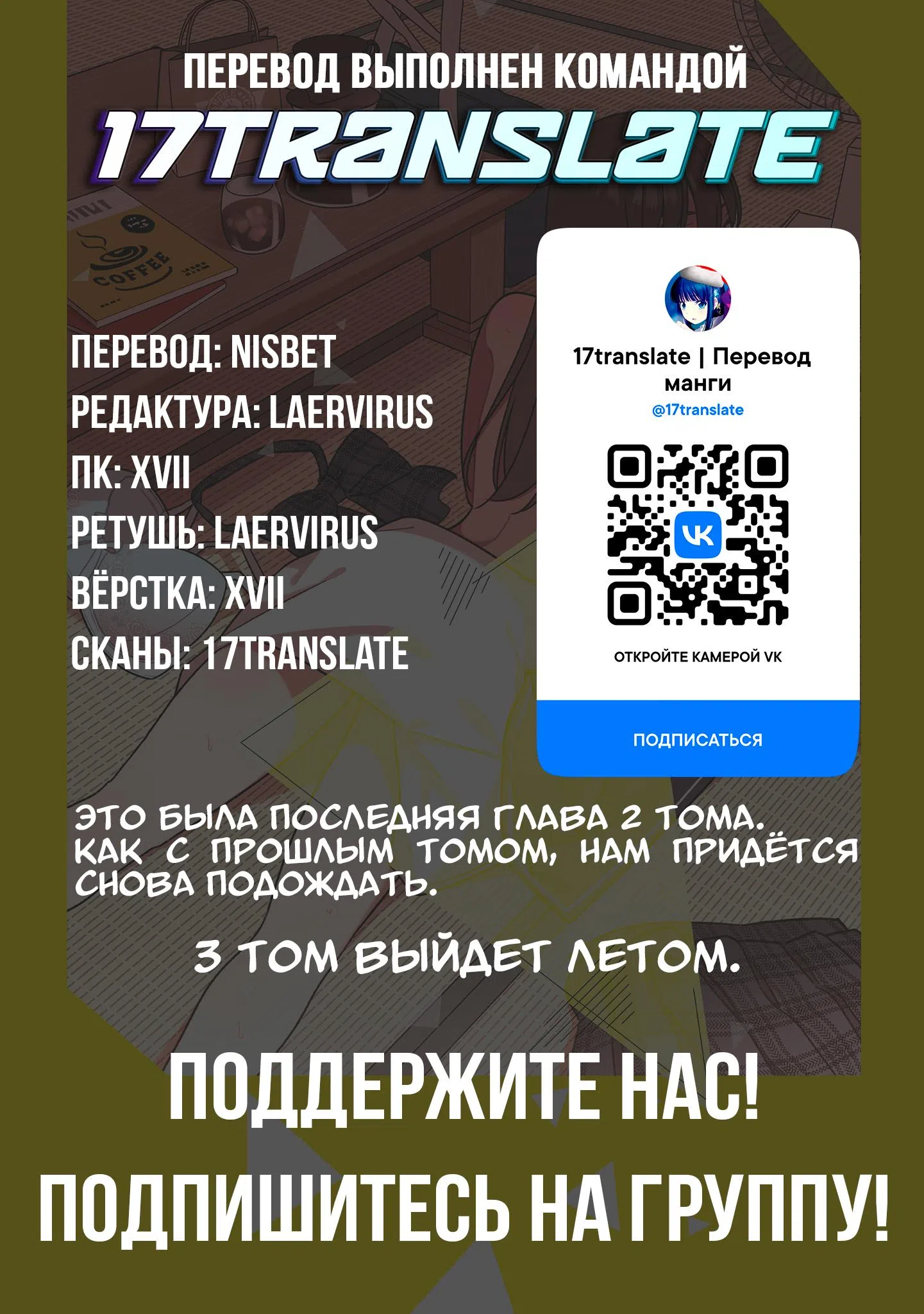 Страница 37 главы 10 манги Возможна ли близость между старшеклассниками друзьями детства?