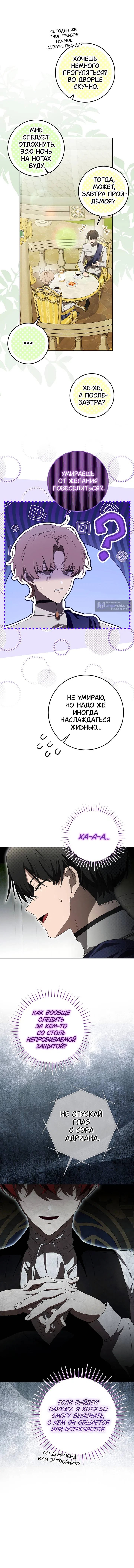 Страница 9 главы 10 манги Плохой пример идеального проклятия