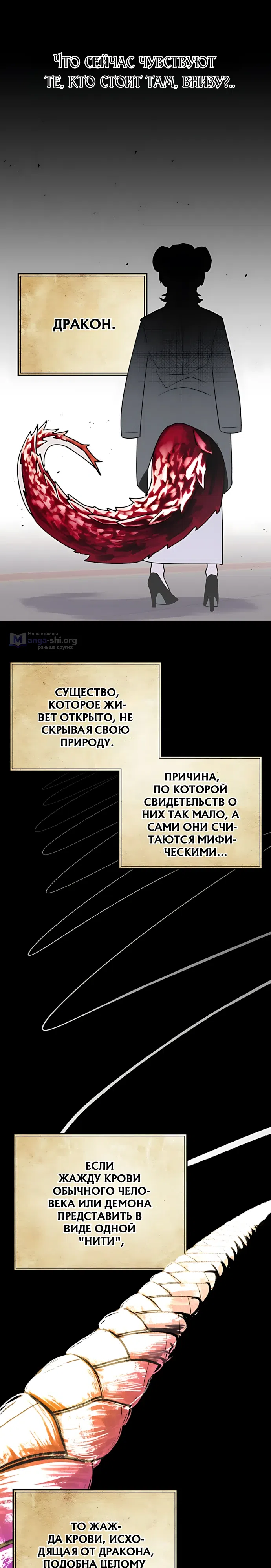 Страница 18 главы 10 манги Король Демонов в кресле режиссера