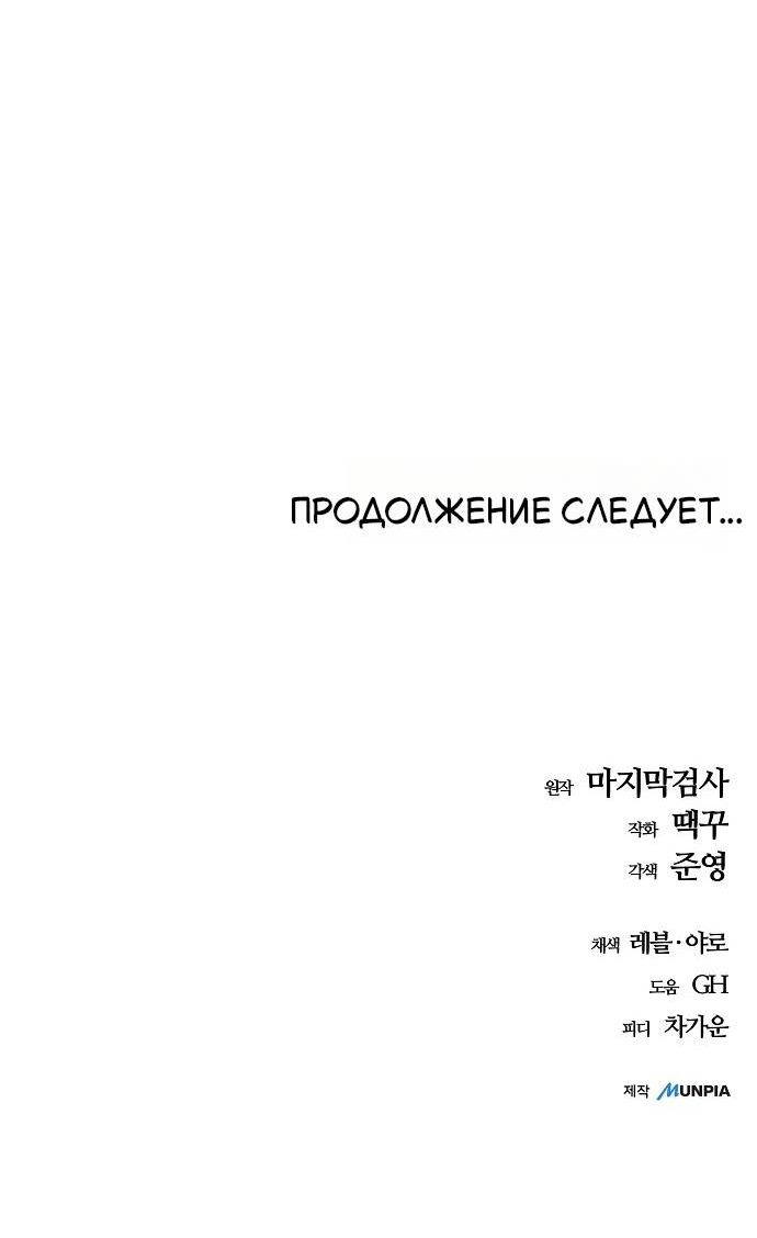 Страница 20 главы 10 манги Я начал с 13 скрытыми характеристиками
