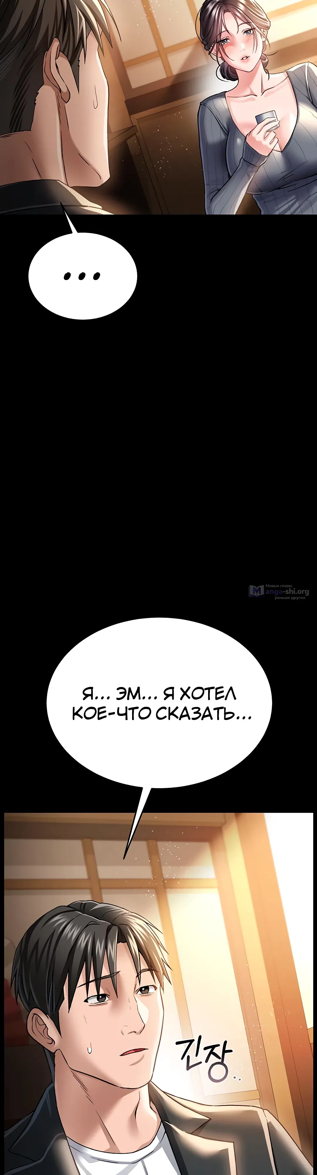 Страница 28 главы 10 манги Рискованная сделка с женщиной по соседству