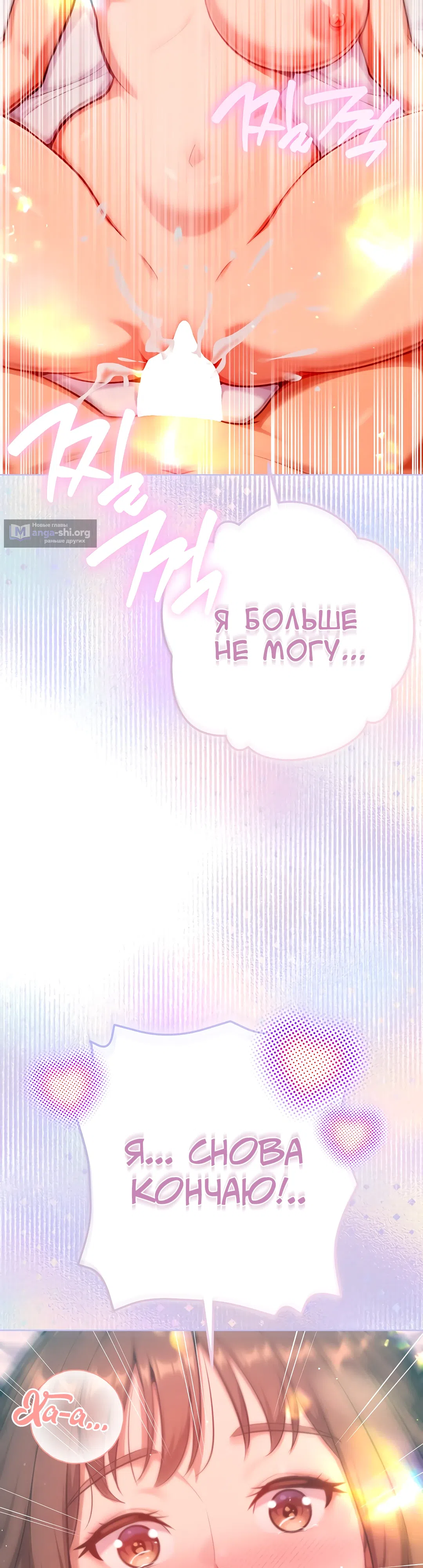 Страница 9 главы 10 манги Подруга, которая 10 лет охотилась за моим телом