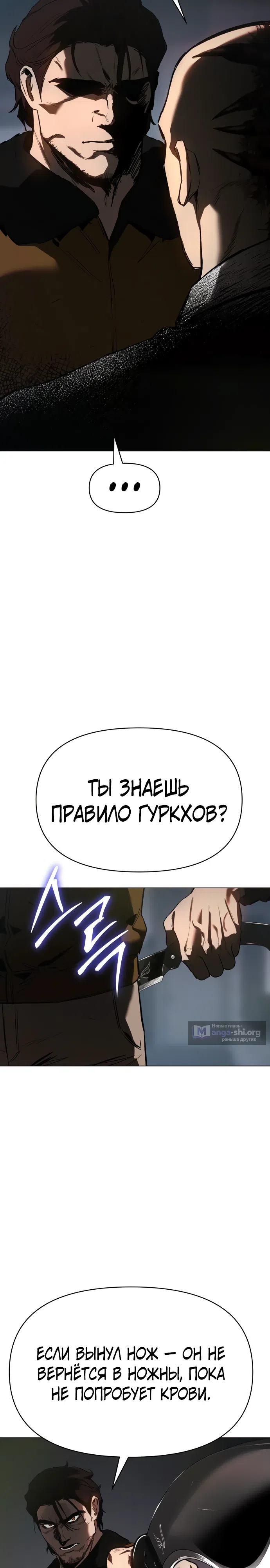 Страница 38 главы 10 манги Овчарка