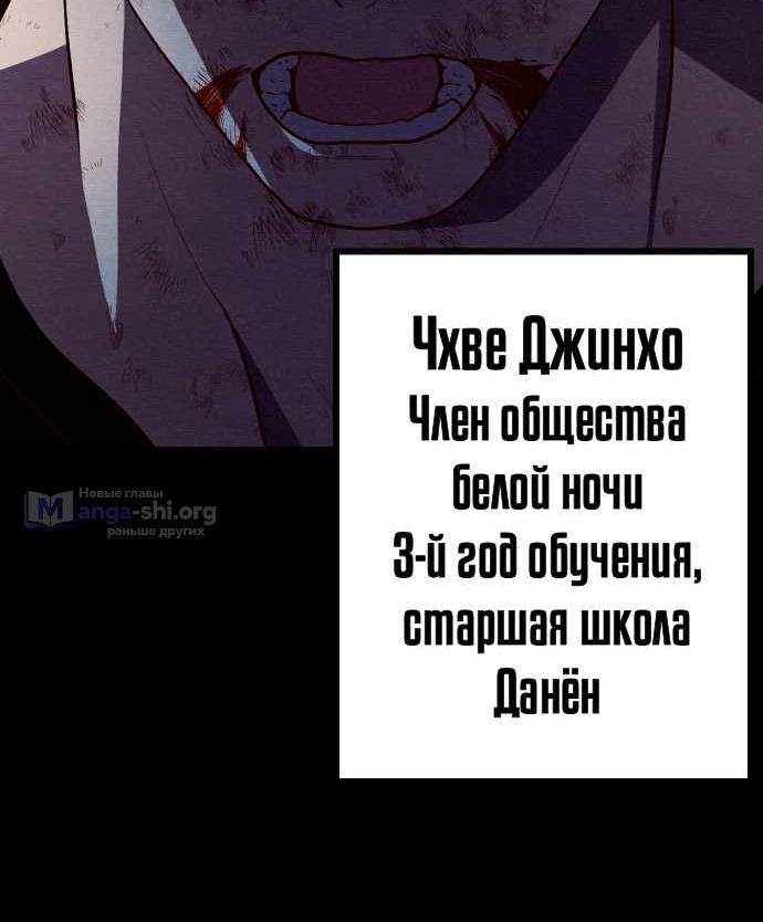 Страница 12 главы 10 манги Сильнейший романтик