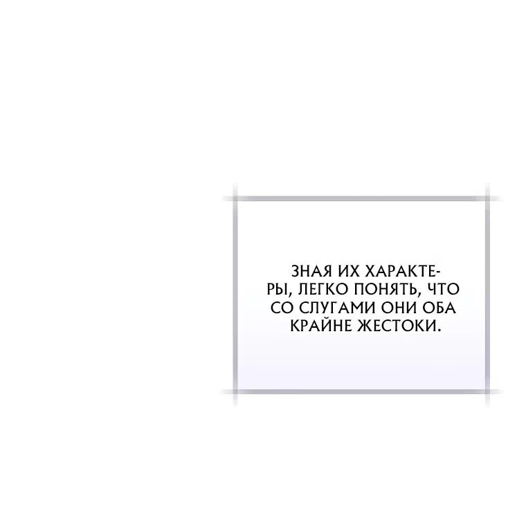 Страница 70 главы 10 манги Этот брак обязательно будет успешным