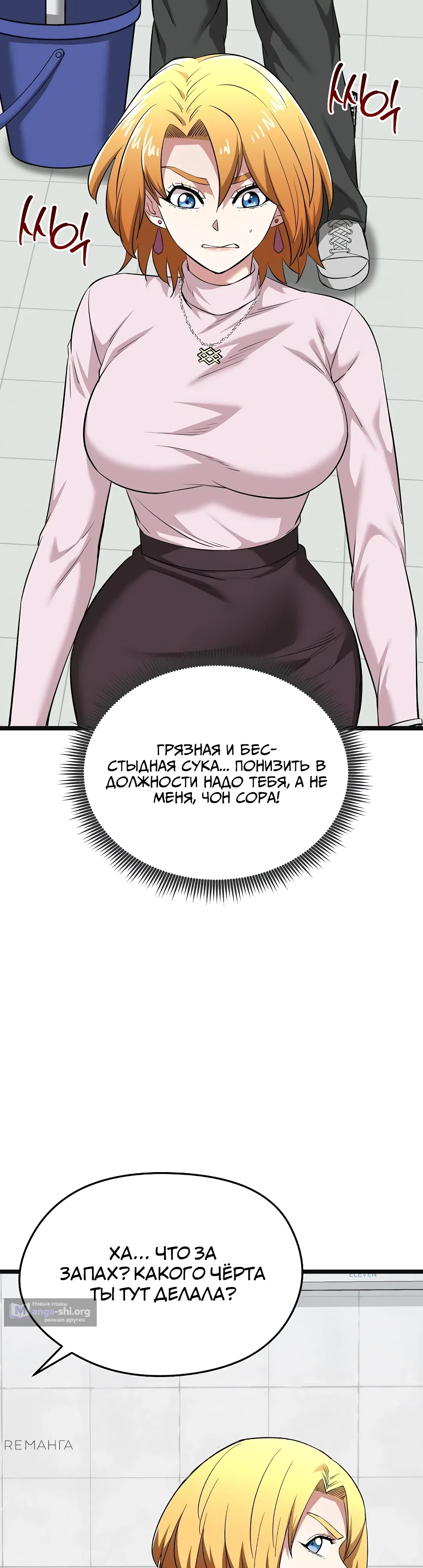 Страница 47 главы 10 манги Запусти игру