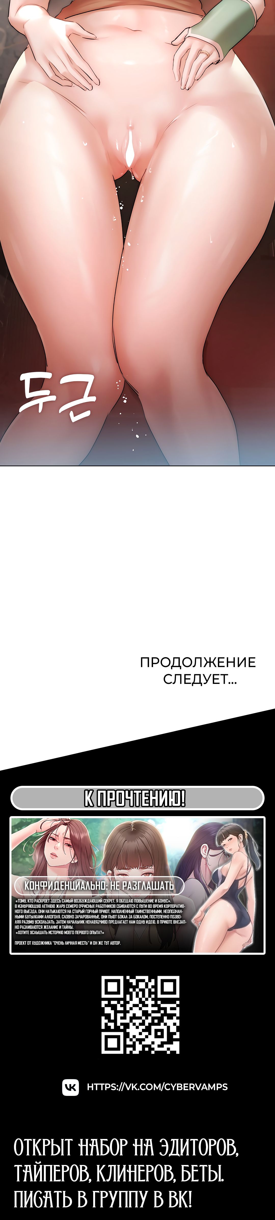 Страница 17 главы 10 манги Тело и деньги