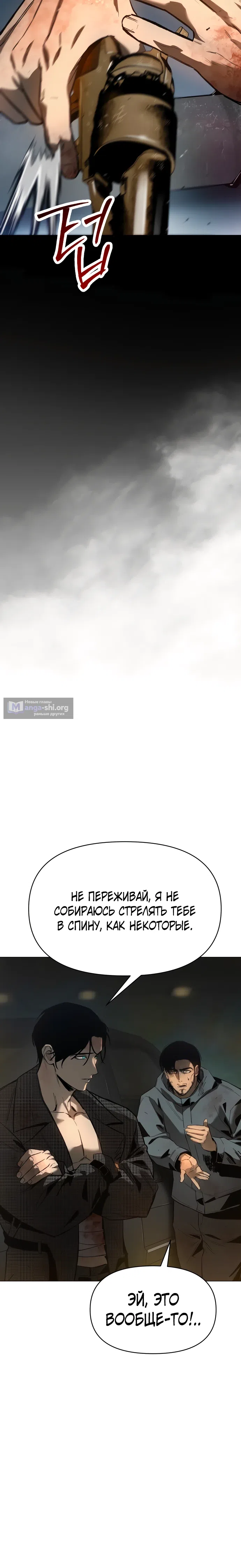 Страница 5 главы 10 манги Овчарка