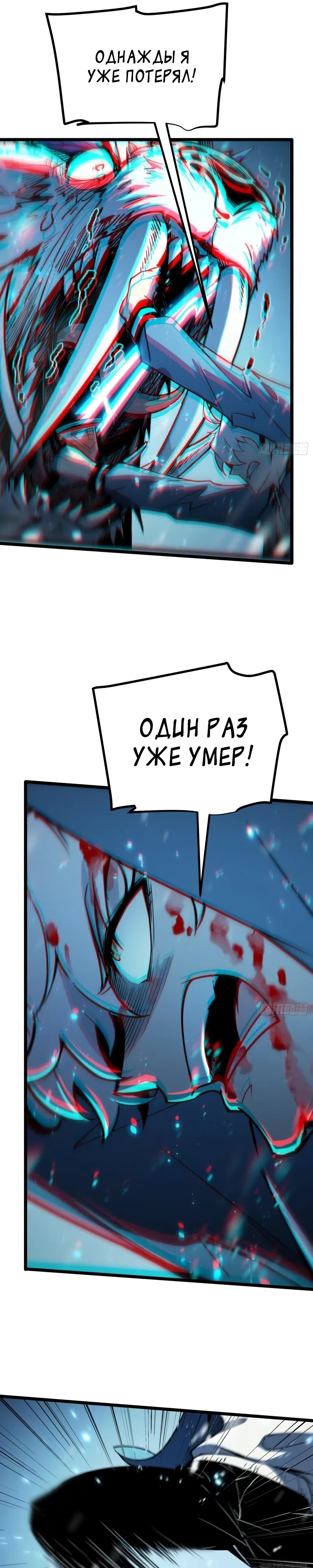 Страница 10 главы 10 манги Постоянное пробуждение