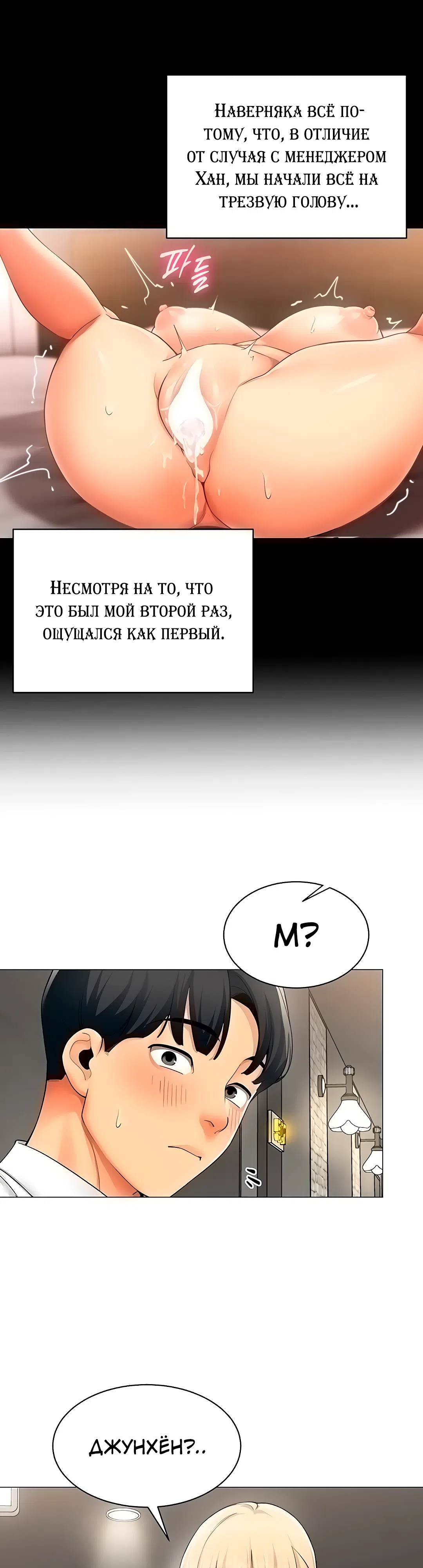 Страница 15 главы 10 манги Вот ваш отчёт