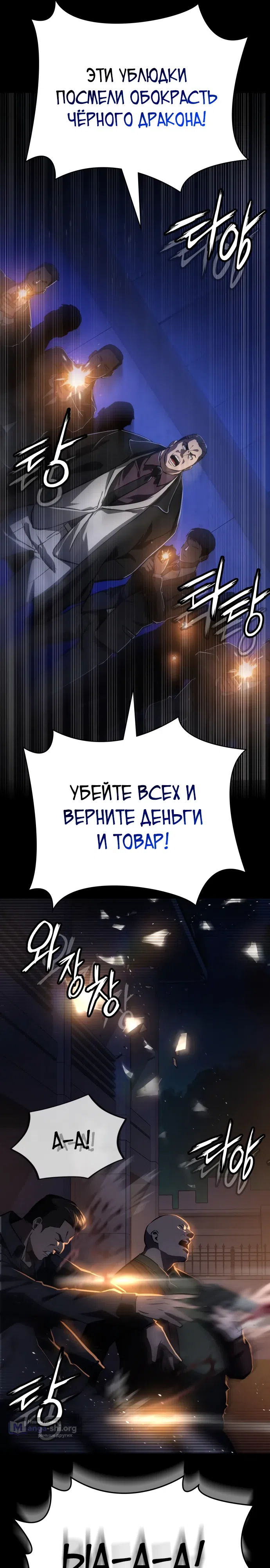 Страница 8 главы 10 манги Младший сотрудник Национальной разведывательной службы