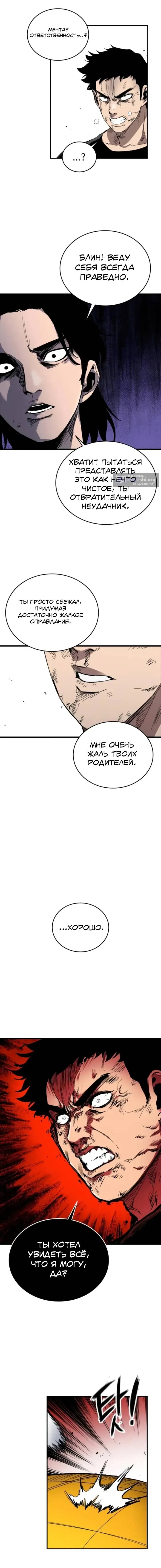 Страница 6 главы 10 манги Высший класс