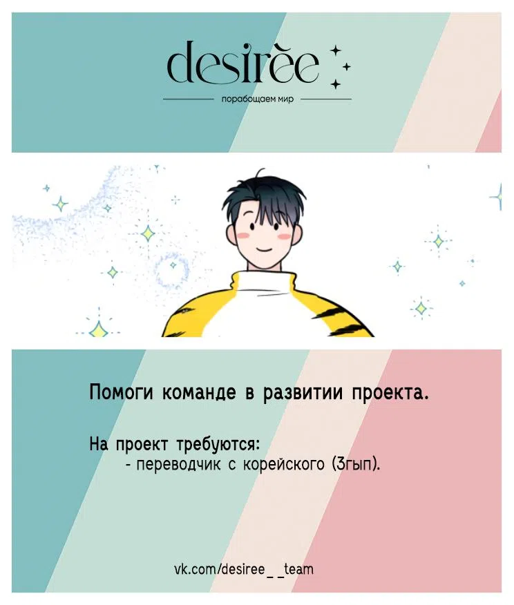 Страница 10 главы 10 манги Искреннее признание