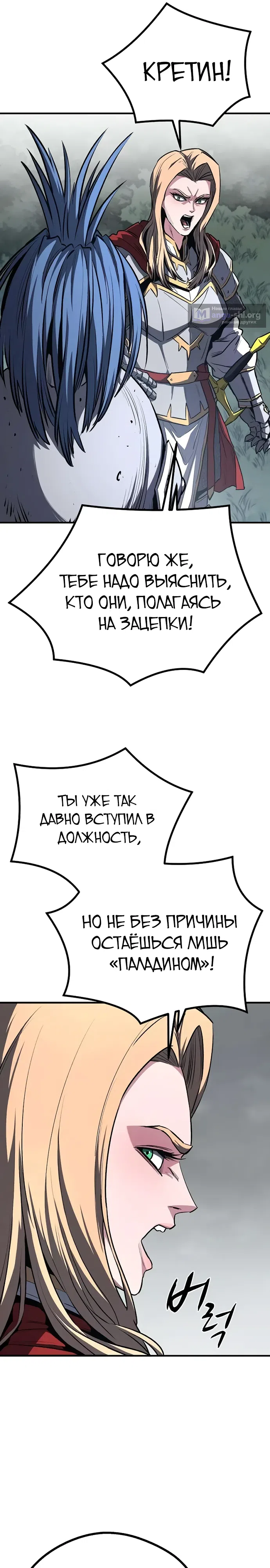 Страница 17 главы 10 манги Второе прохождение берсерка