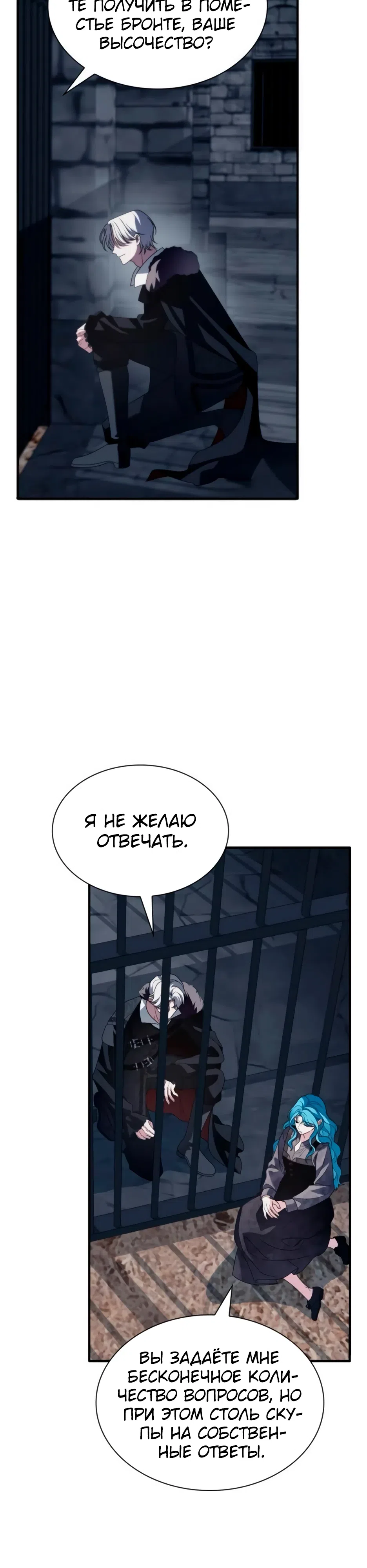 Страница 4 главы 10 манги Благородные снаружи, безобразные внутри