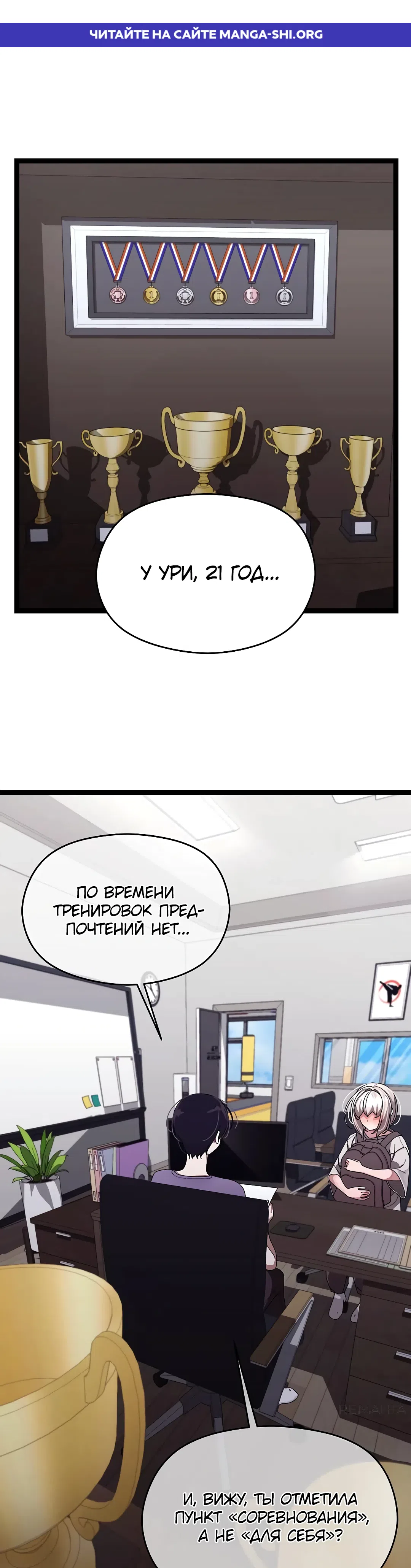 Страница 1 главы 10 манги Через клонов становлюсь сильнее