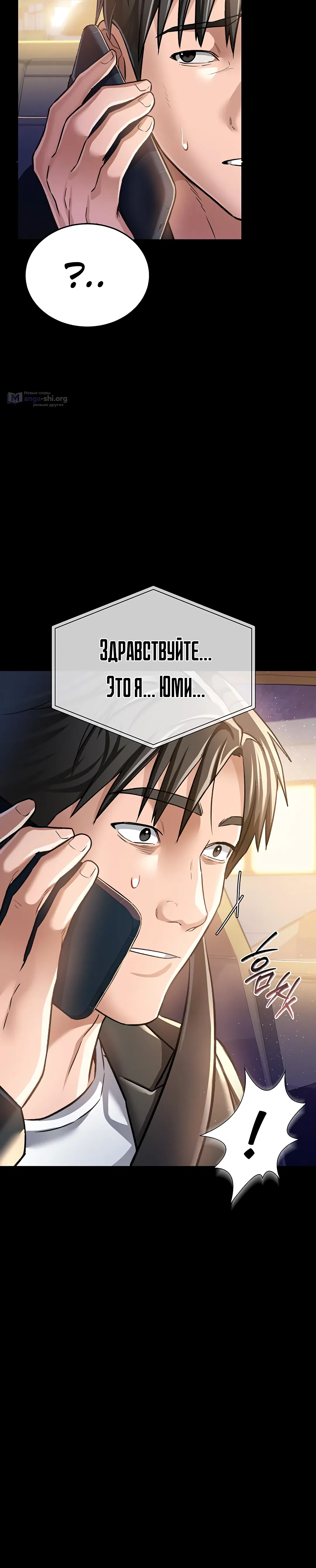 Страница 15 главы 10 манги Рискованная сделка с женщиной по соседству