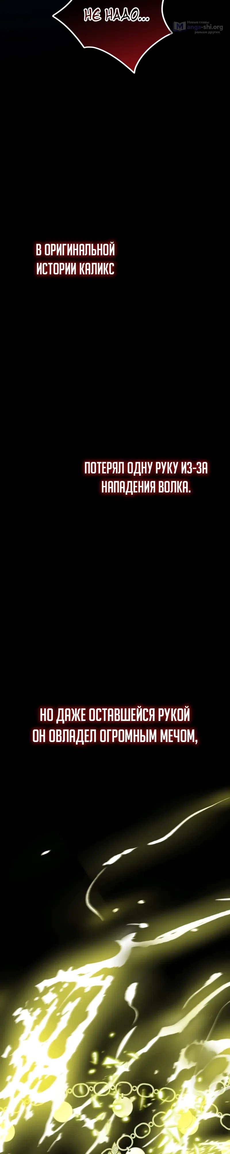 Страница 25 главы 10 манги Друзья детства пытаются меня убить